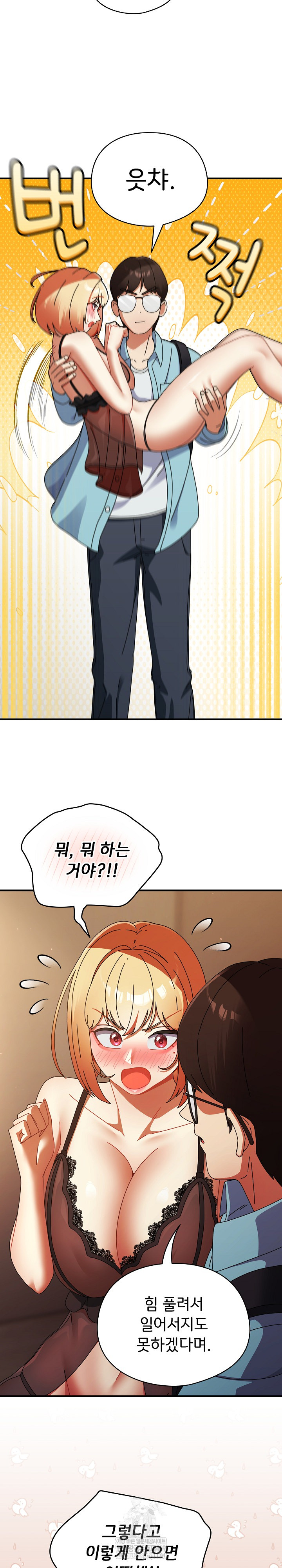 18+ Take a Photo of Me Raw Chapter 37 page 16