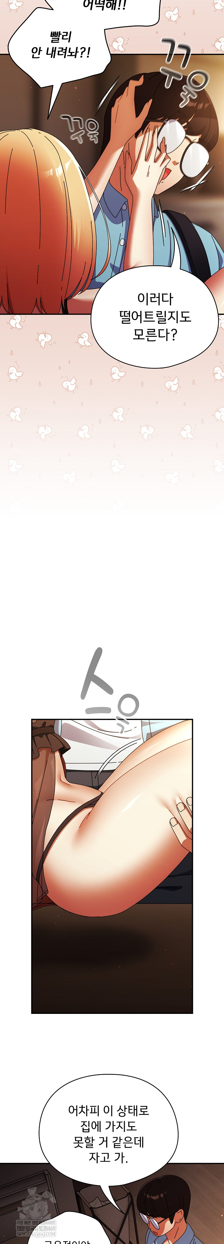 18+ Take a Photo of Me Raw Chapter 37 page 17