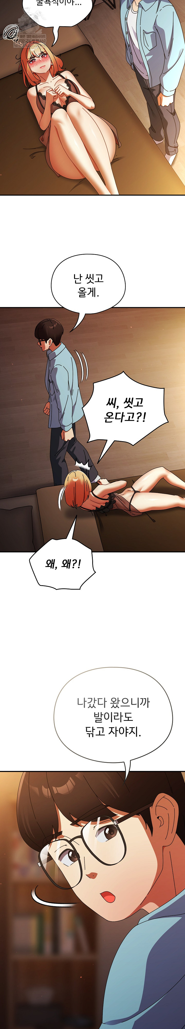 18+ Take a Photo of Me Raw Chapter 37 page 18