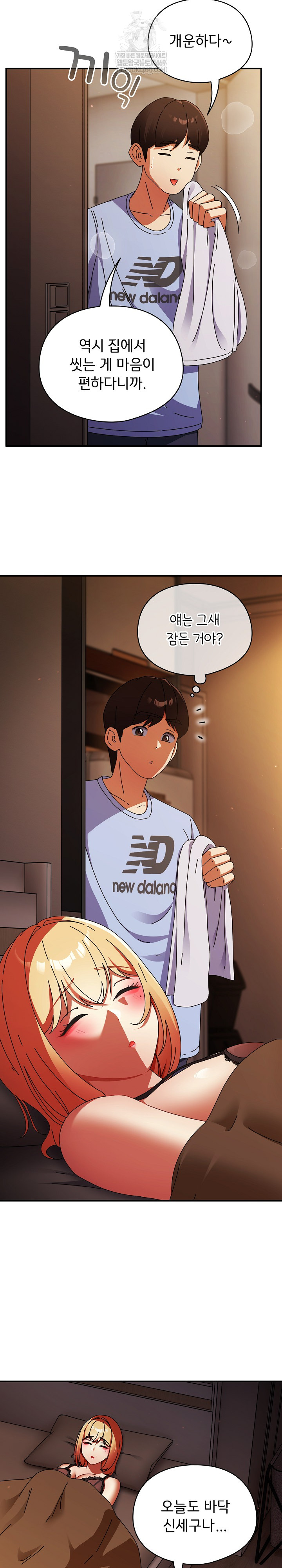 18+ Take a Photo of Me Raw Chapter 37 page 20