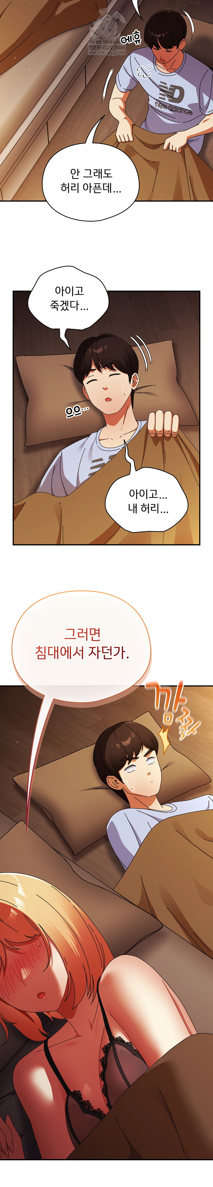 18+ Take a Photo of Me Raw Chapter 37 page 21