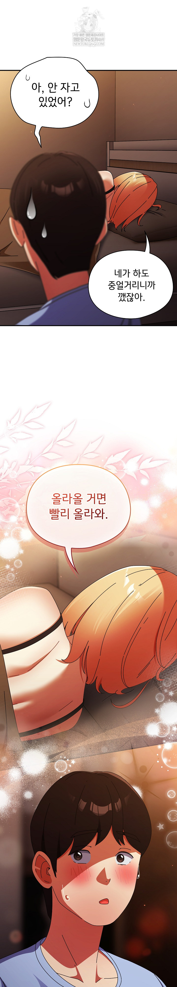 18+ Take a Photo of Me Raw Chapter 37 page 22