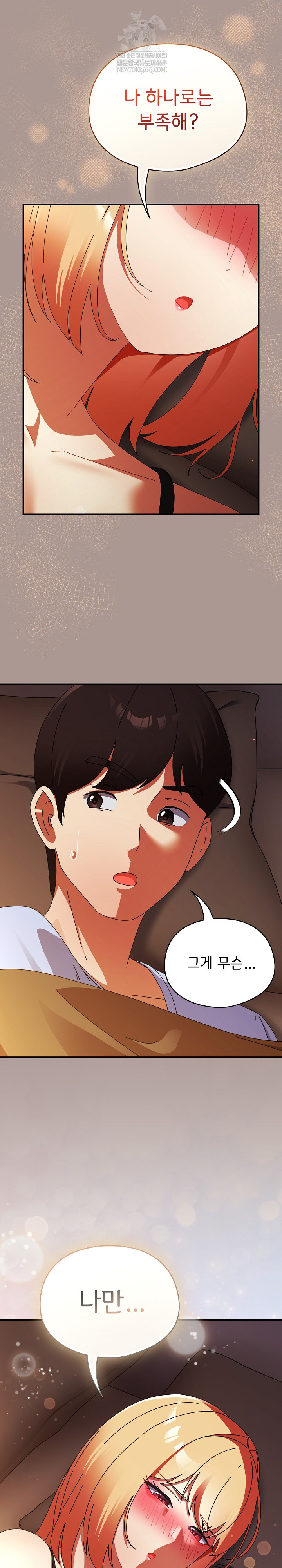 18+ Take a Photo of Me Raw Chapter 37 page 28