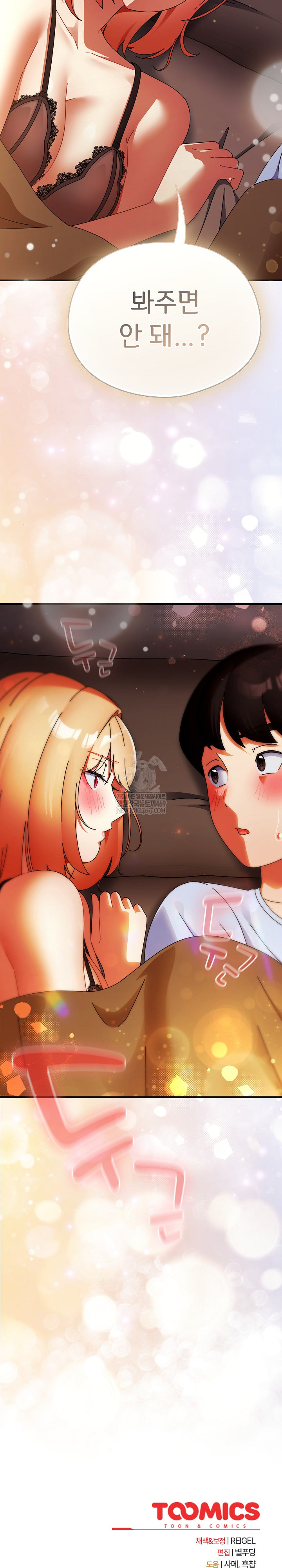 18+ Take a Photo of Me Raw Chapter 37 page 29