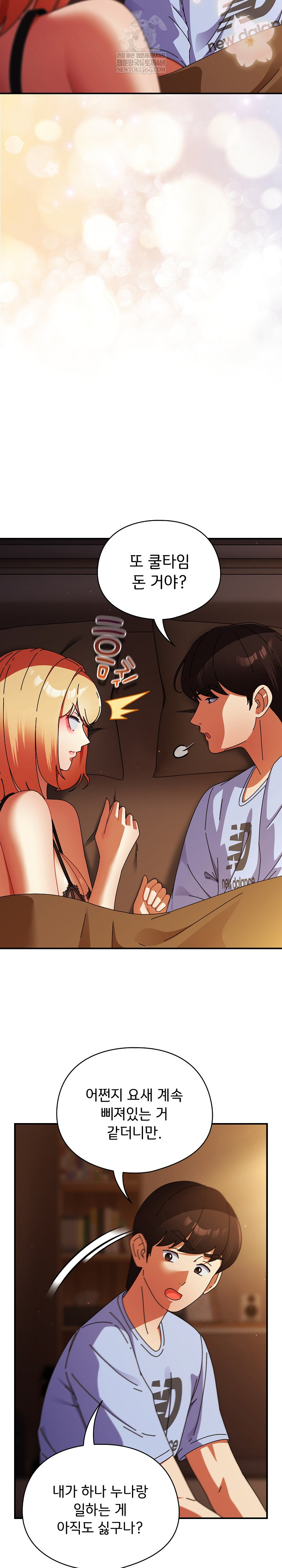 18+ Take a Photo of Me Raw Chapter 38 page 3