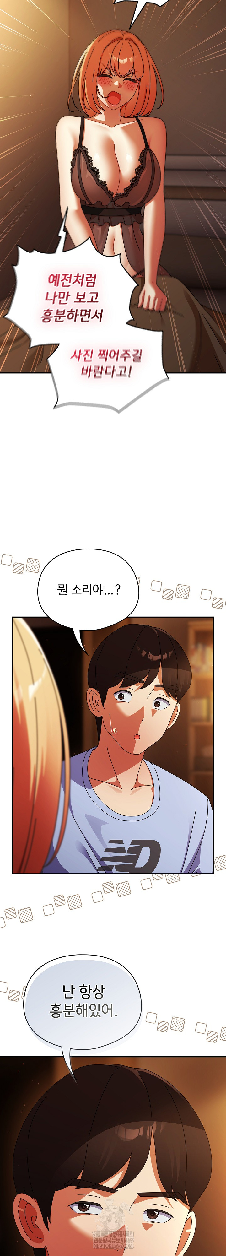 18+ Take a Photo of Me Raw Chapter 38 page 5