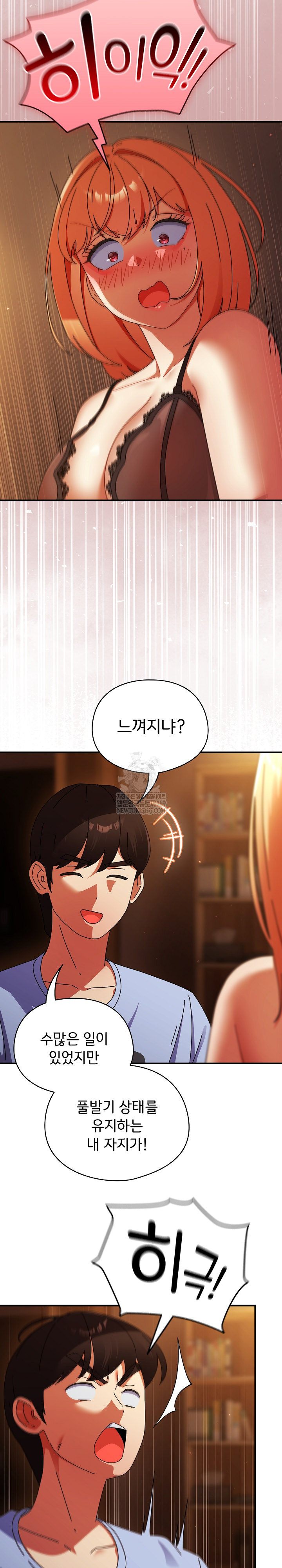 18+ Take a Photo of Me Raw Chapter 38 page 7