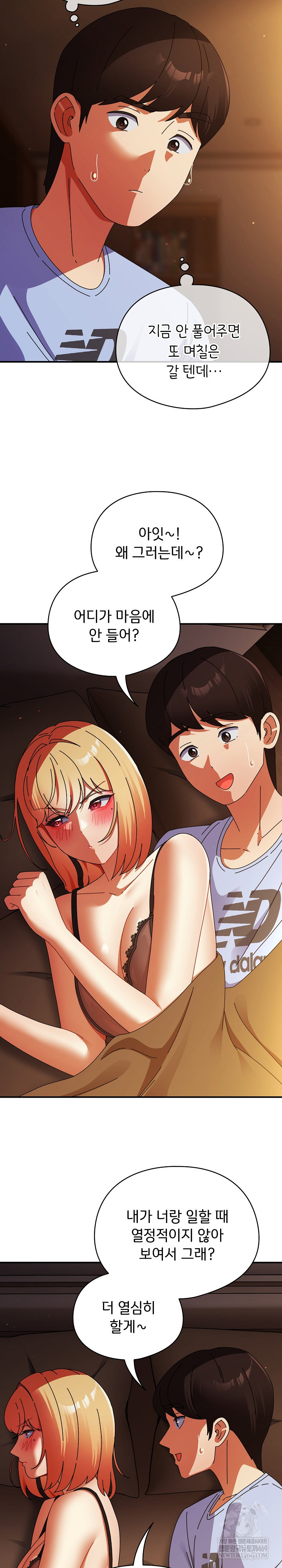 18+ Take a Photo of Me Raw Chapter 38 page 9
