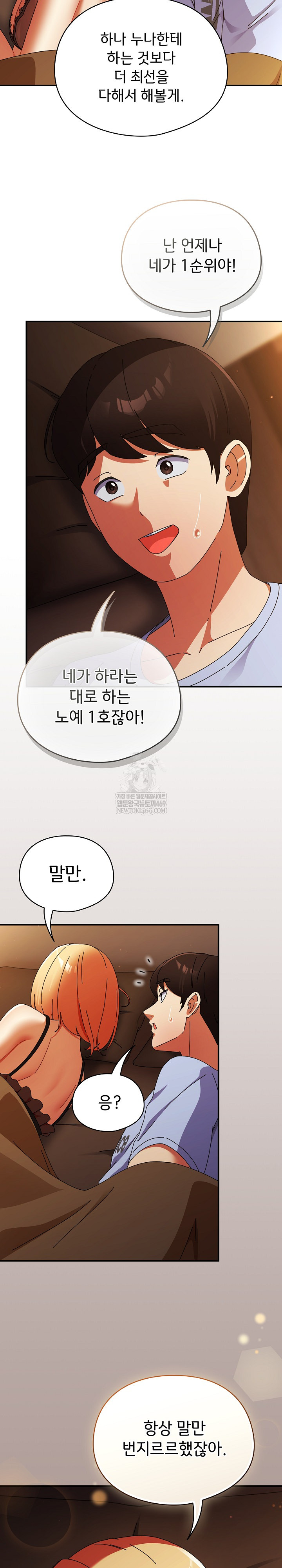 18+ Take a Photo of Me Raw Chapter 38 page 10