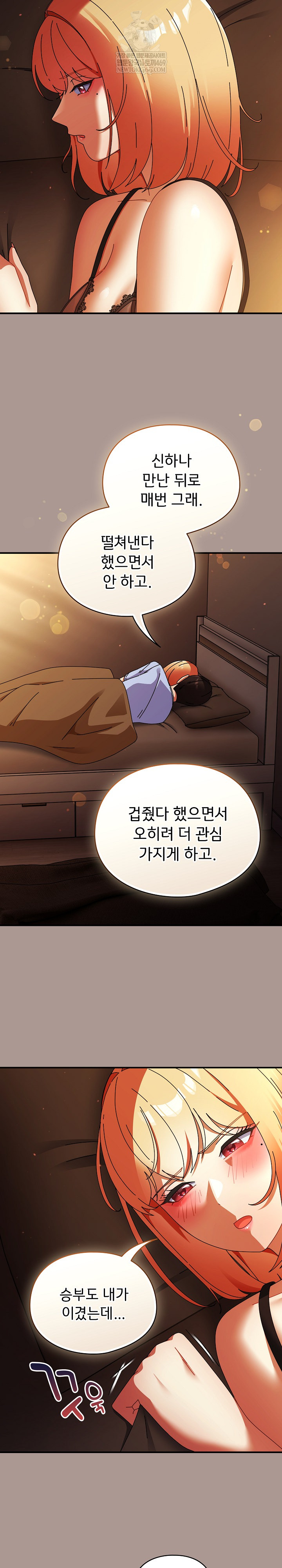 18+ Take a Photo of Me Raw Chapter 38 page 11