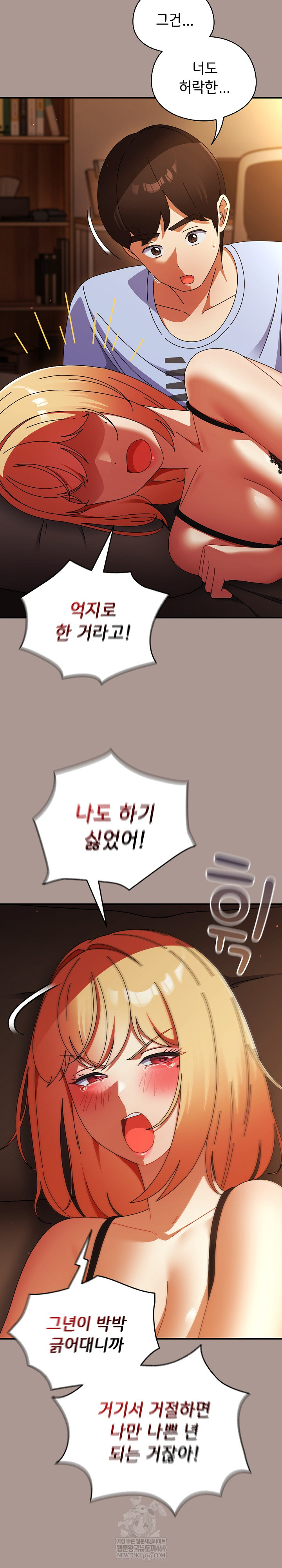 18+ Take a Photo of Me Raw Chapter 38 page 12