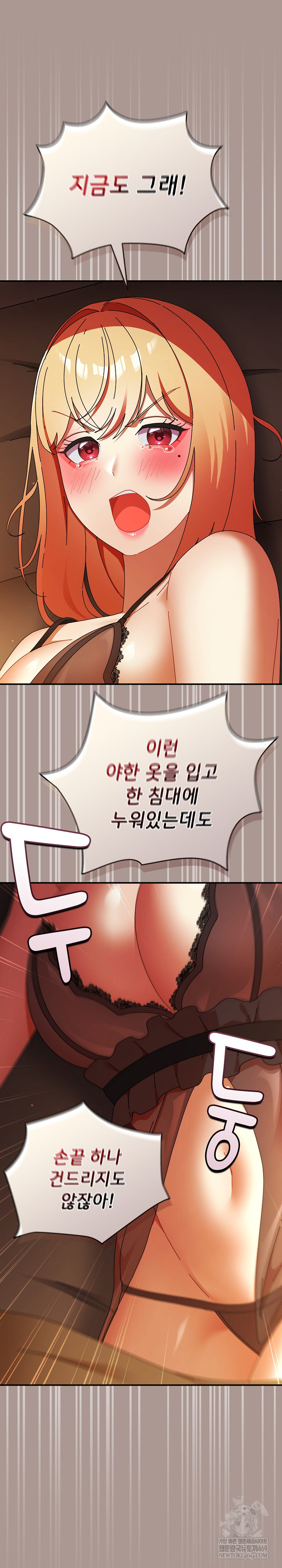 18+ Take a Photo of Me Raw Chapter 38 page 16