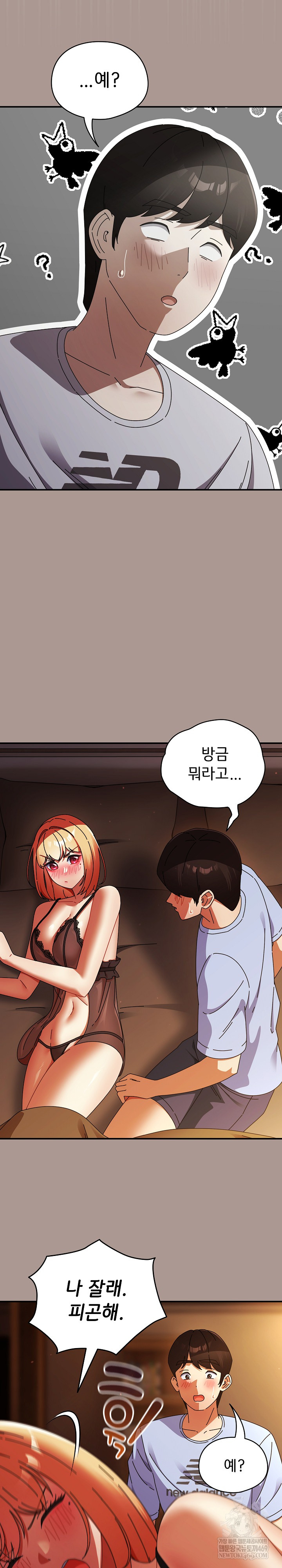 18+ Take a Photo of Me Raw Chapter 38 page 17