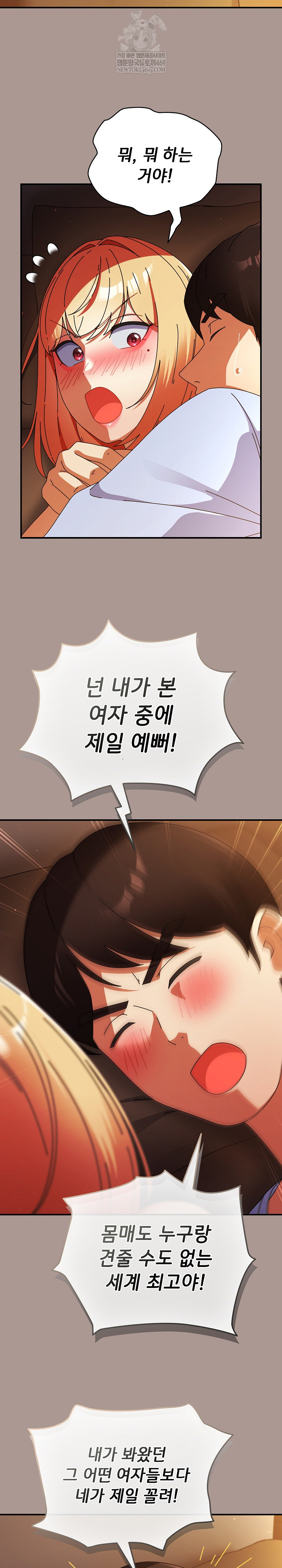 18+ Take a Photo of Me Raw Chapter 38 page 19
