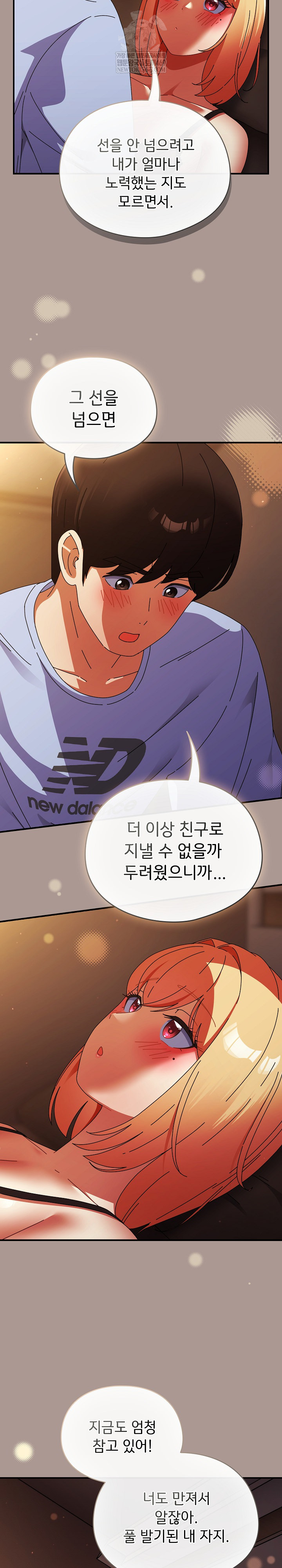 18+ Take a Photo of Me Raw Chapter 38 page 21