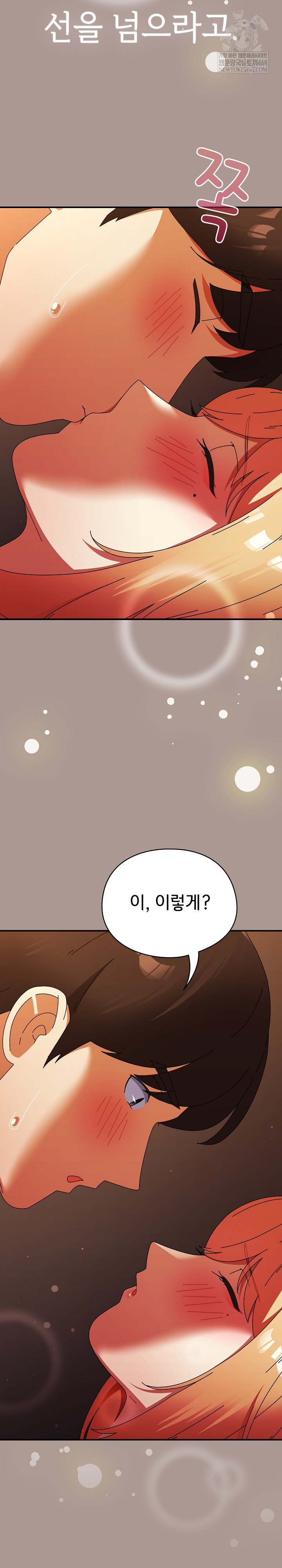 18+ Take a Photo of Me Raw Chapter 38 page 27