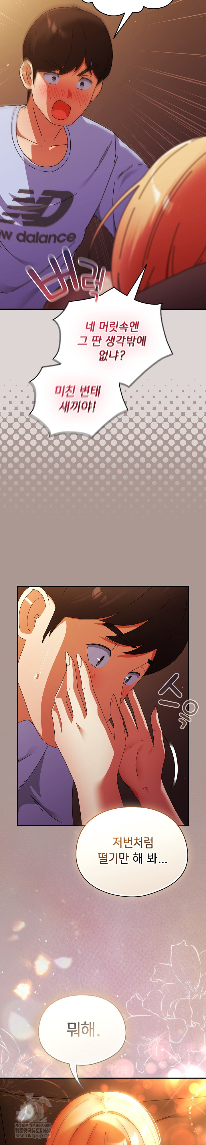 18+ Take a Photo of Me Raw Chapter 38 page 29