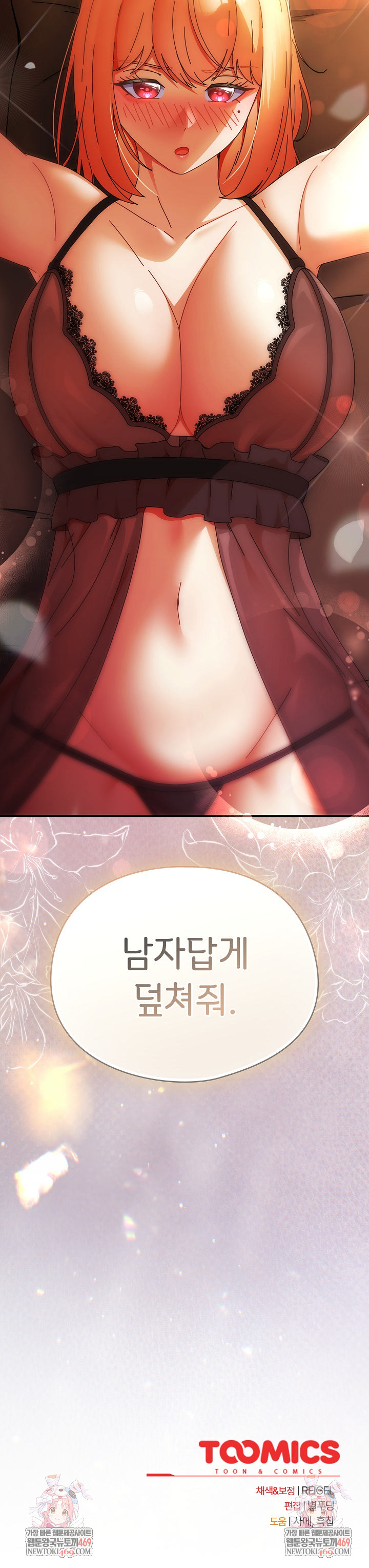 18+ Take a Photo of Me Raw Chapter 38 page 30