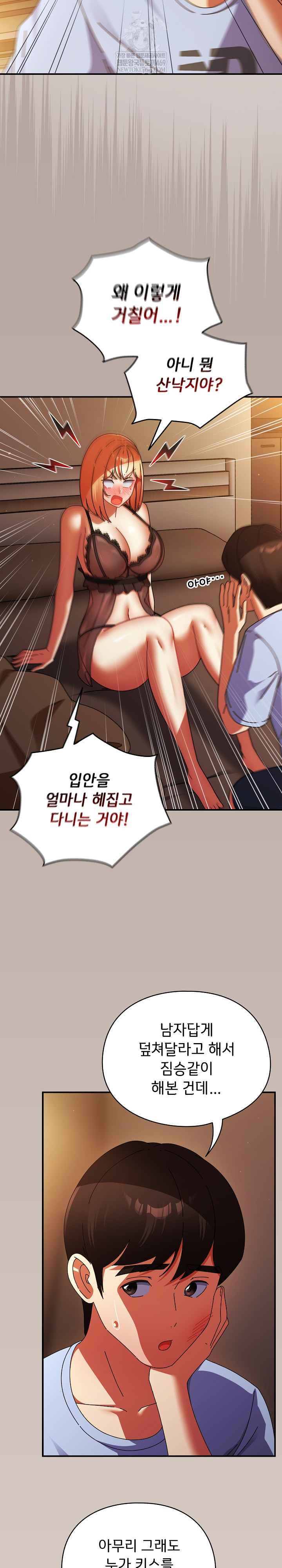 18+ Take a Photo of Me Raw Chapter 39 page 5