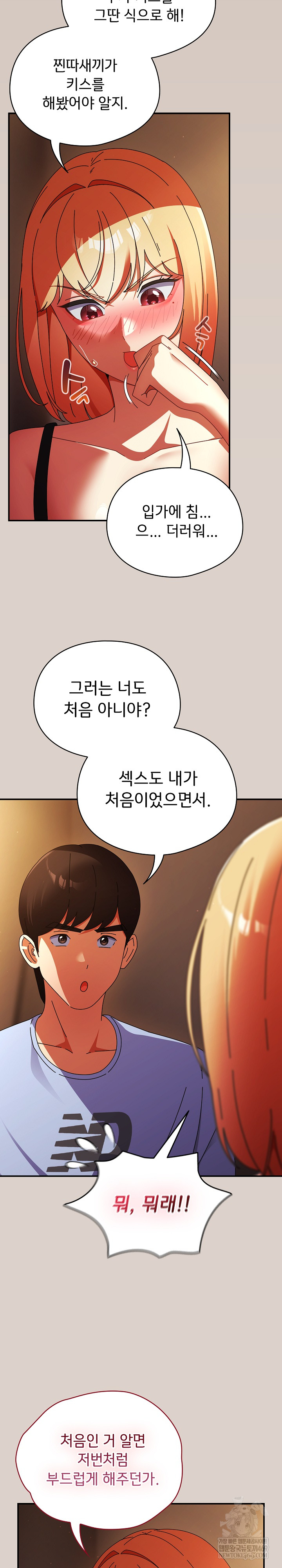 18+ Take a Photo of Me Raw Chapter 39 page 6