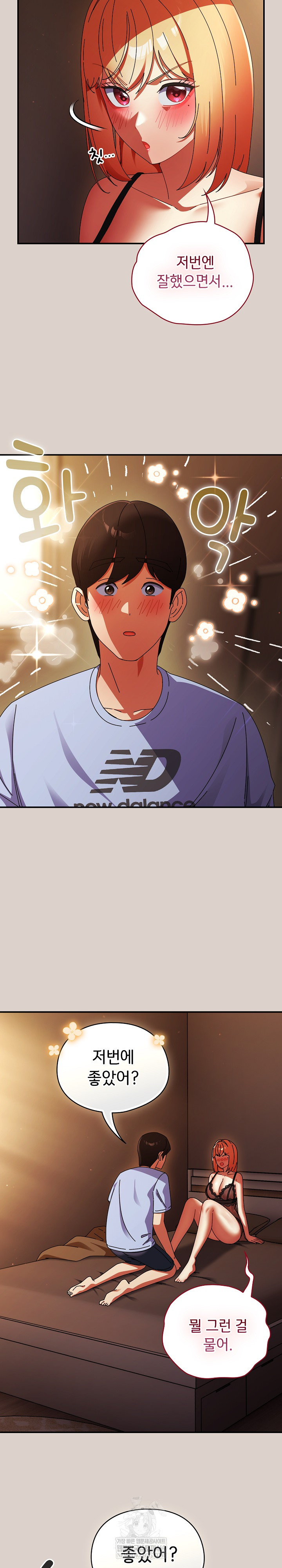 18+ Take a Photo of Me Raw Chapter 39 page 7