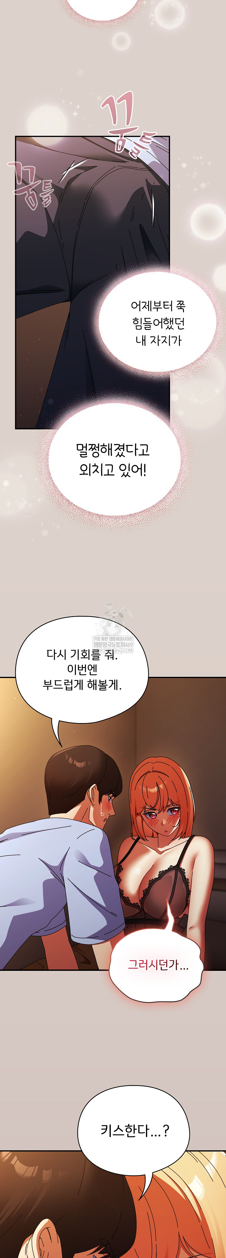 18+ Take a Photo of Me Raw Chapter 39 page 10