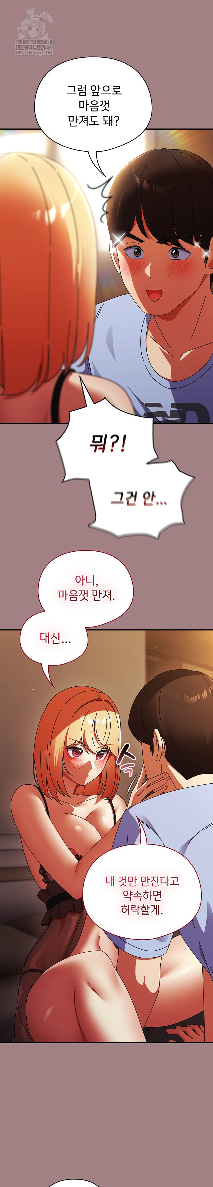 18+ Take a Photo of Me Raw Chapter 39 page 14