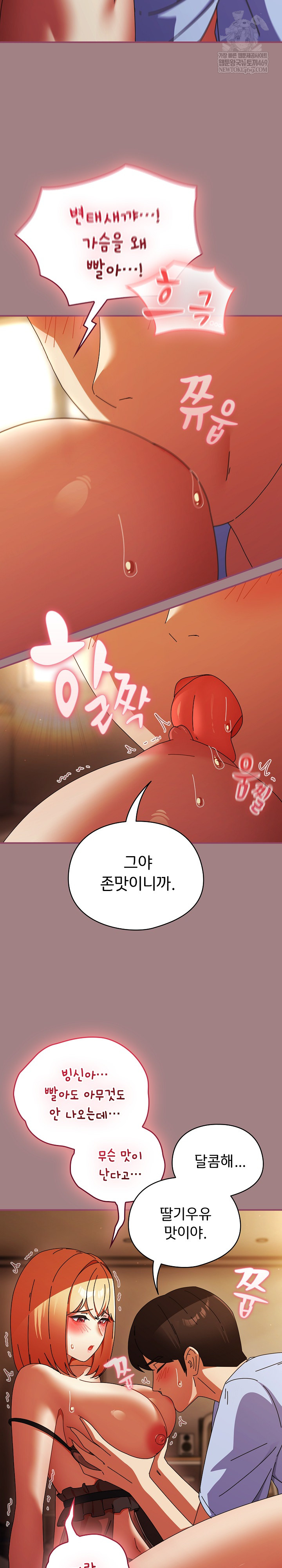 18+ Take a Photo of Me Raw Chapter 39 page 16