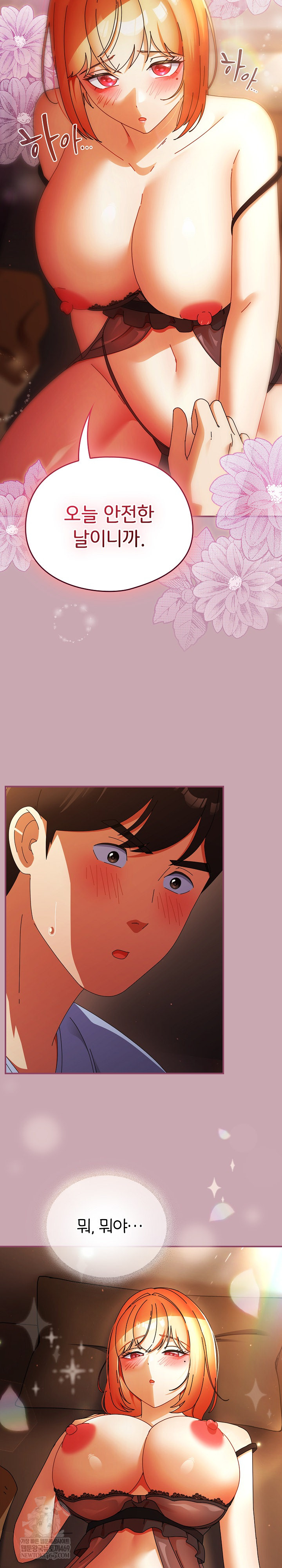 18+ Take a Photo of Me Raw Chapter 39 page 18