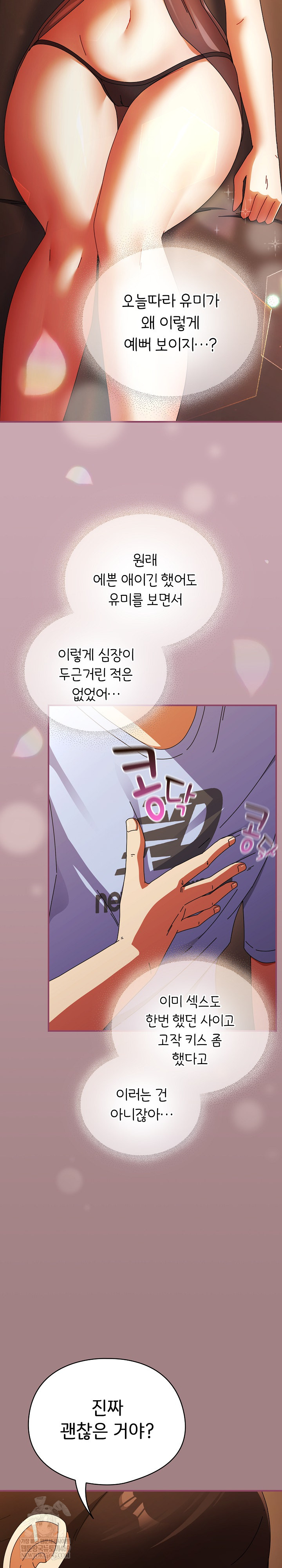 18+ Take a Photo of Me Raw Chapter 39 page 19