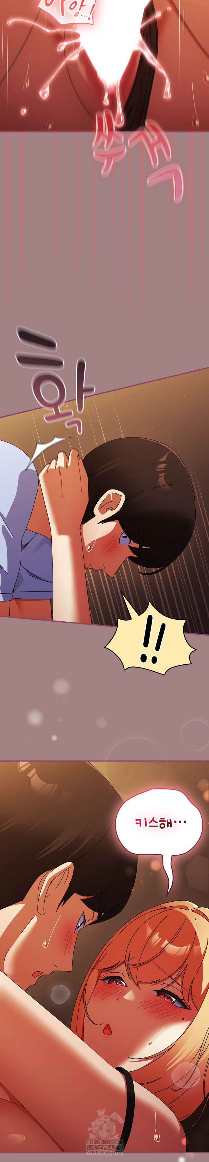 18+ Take a Photo of Me Raw Chapter 39 page 22