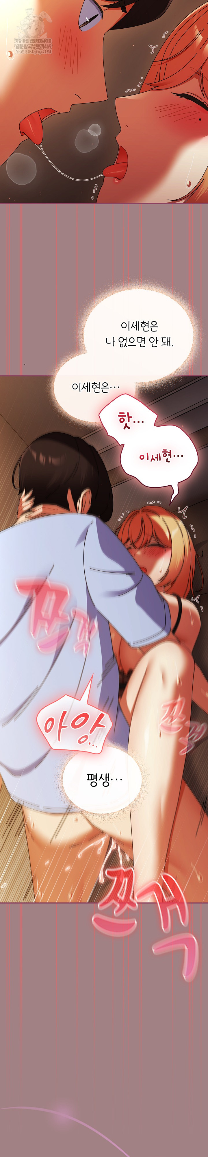 18+ Take a Photo of Me Raw Chapter 39 page 25