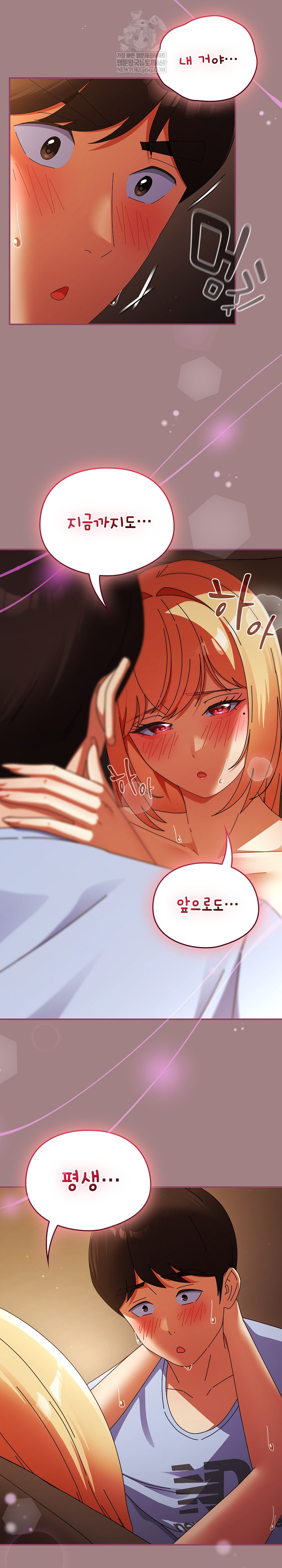 18+ Take a Photo of Me Raw Chapter 39 page 26