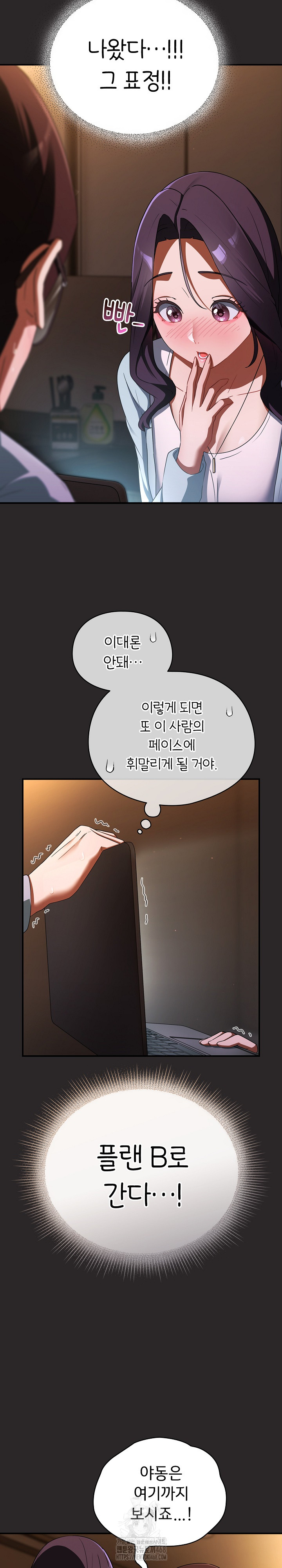 18+ Take a Photo of Me Raw Chapter 4 page 10