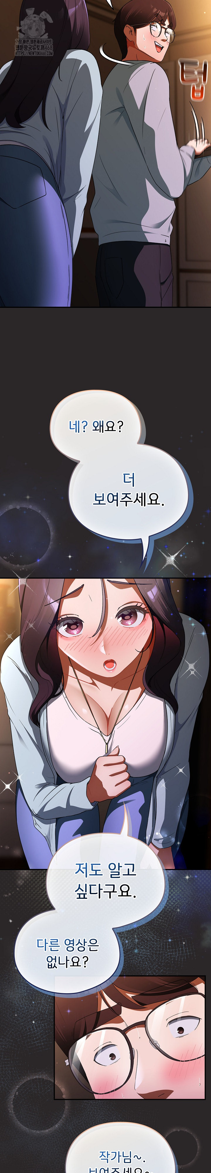 18+ Take a Photo of Me Raw Chapter 4 page 11