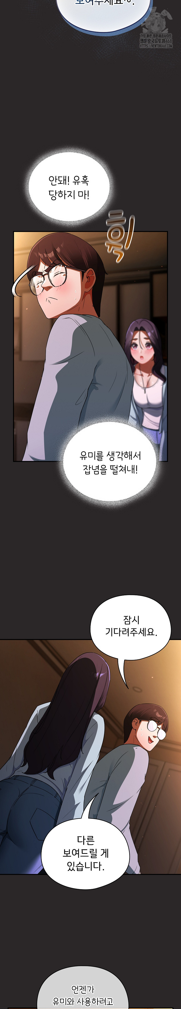 18+ Take a Photo of Me Raw Chapter 4 page 12