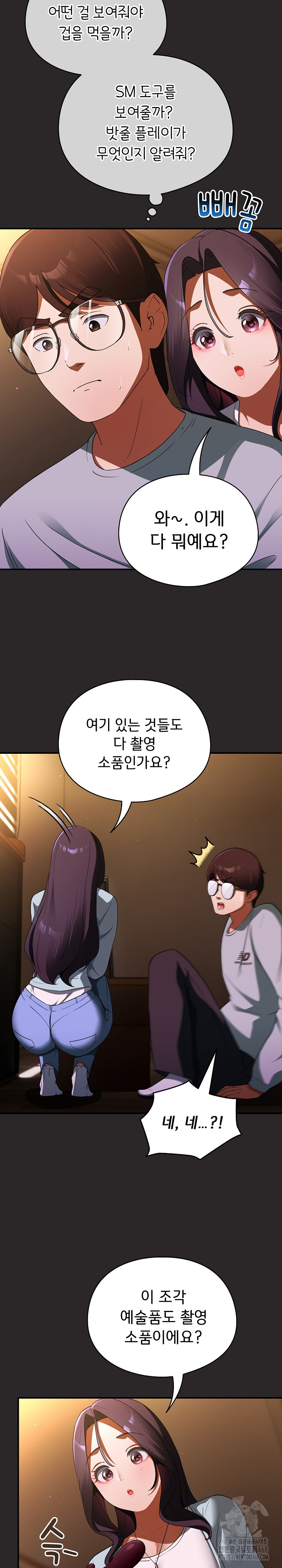 18+ Take a Photo of Me Raw Chapter 4 page 14