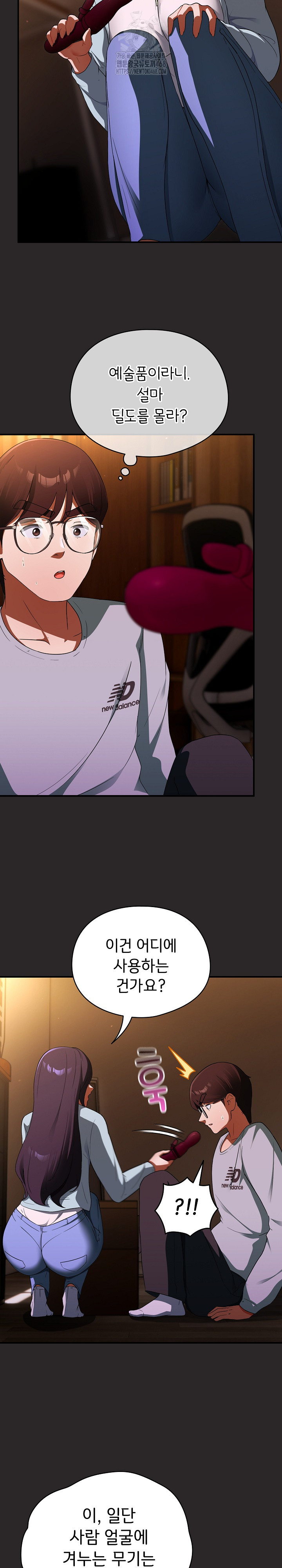 18+ Take a Photo of Me Raw Chapter 4 page 15