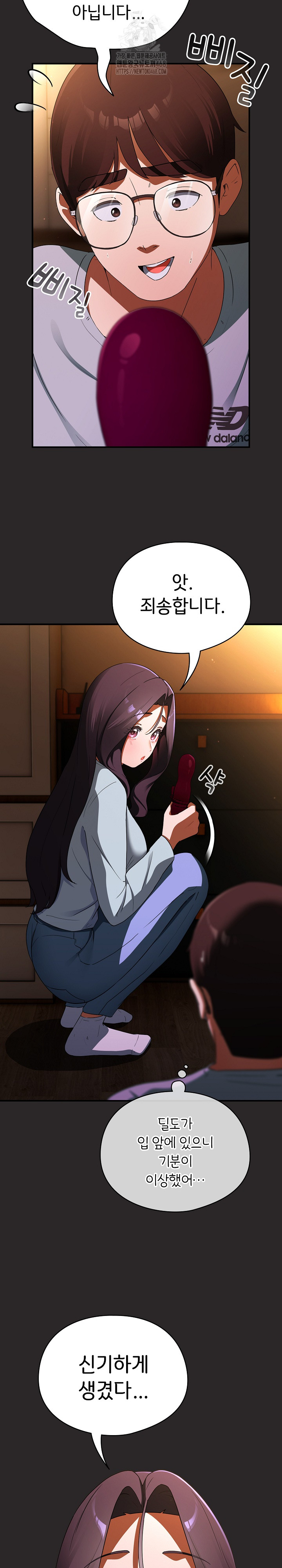 18+ Take a Photo of Me Raw Chapter 4 page 16