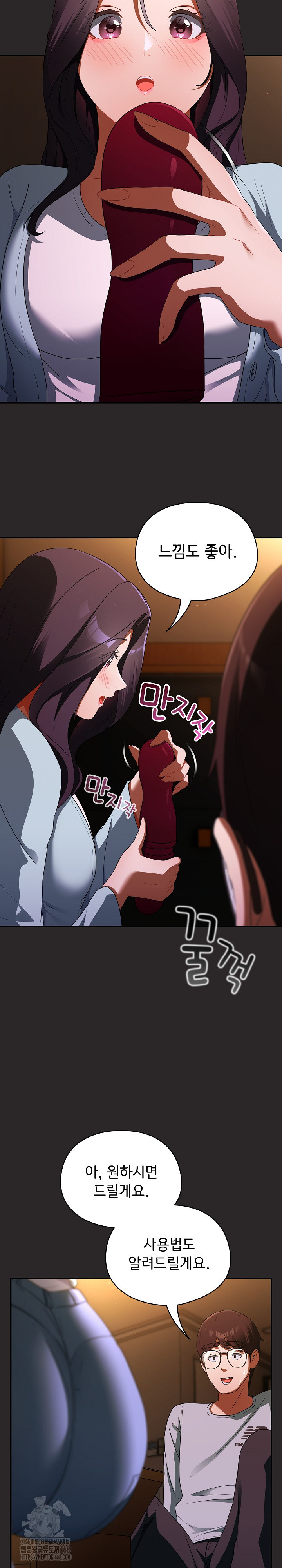18+ Take a Photo of Me Raw Chapter 4 page 17