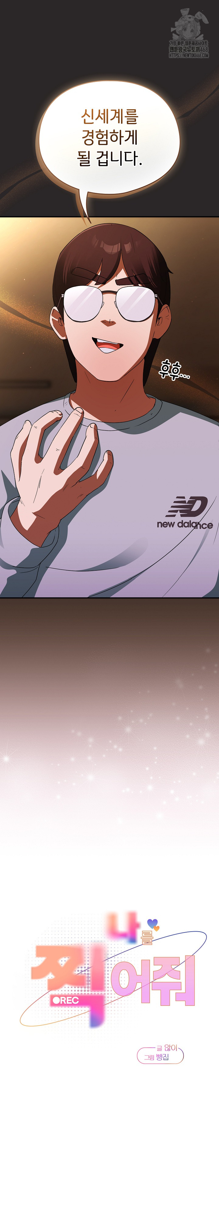 18+ Take a Photo of Me Raw Chapter 4 page 19