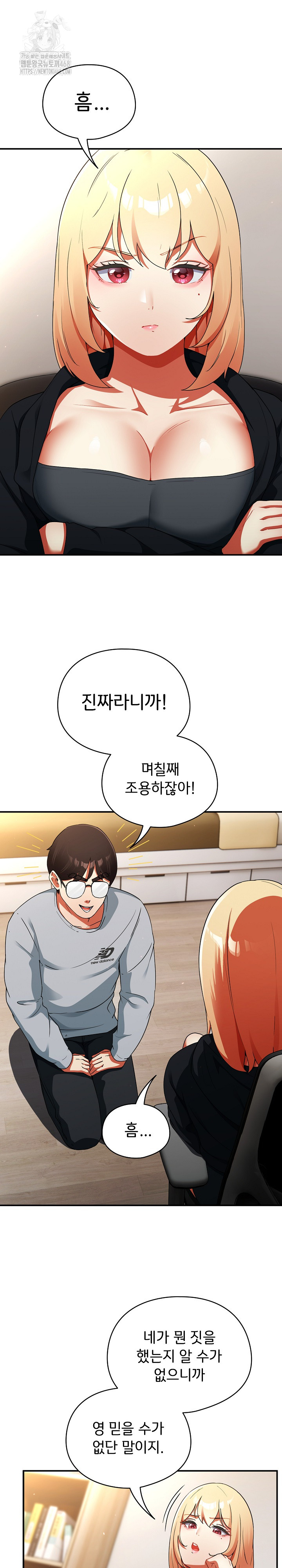 18+ Take a Photo of Me Raw Chapter 4 page 20