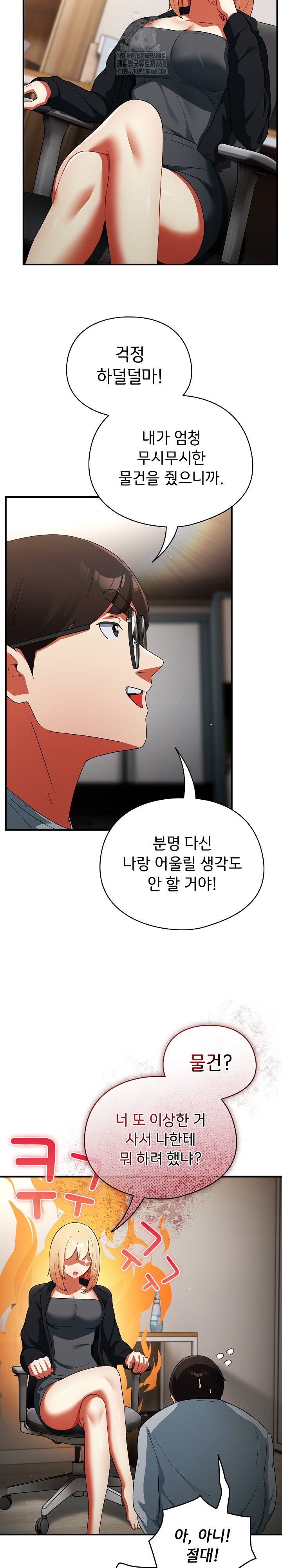 18+ Take a Photo of Me Raw Chapter 4 page 21