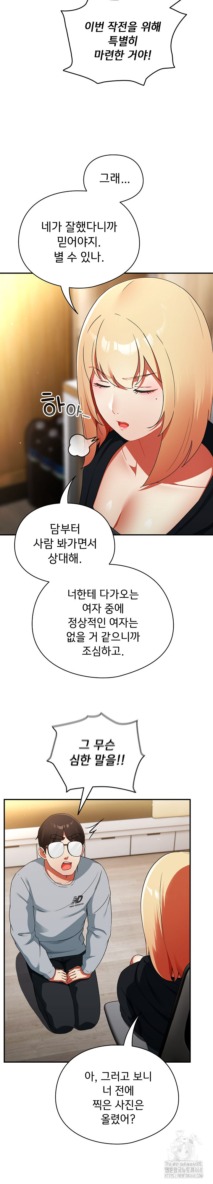 18+ Take a Photo of Me Raw Chapter 4 page 22