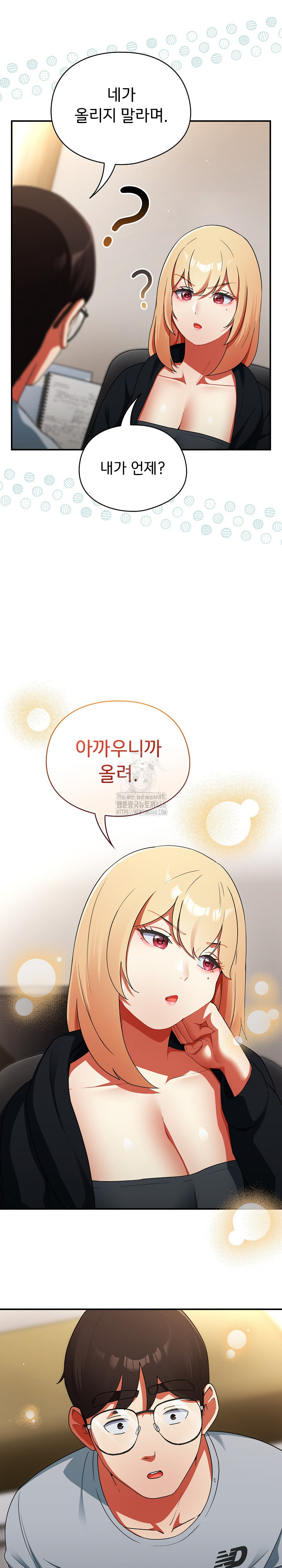 18+ Take a Photo of Me Raw Chapter 4 page 23