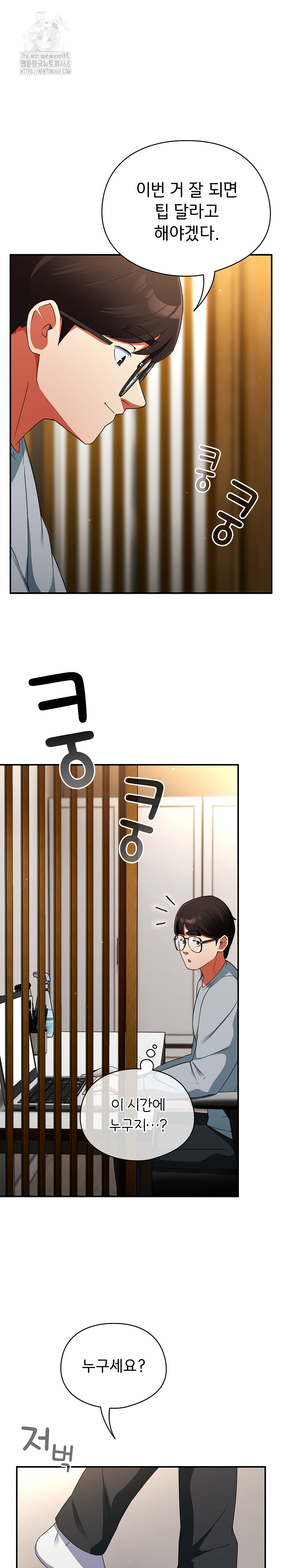 18+ Take a Photo of Me Raw Chapter 4 page 26