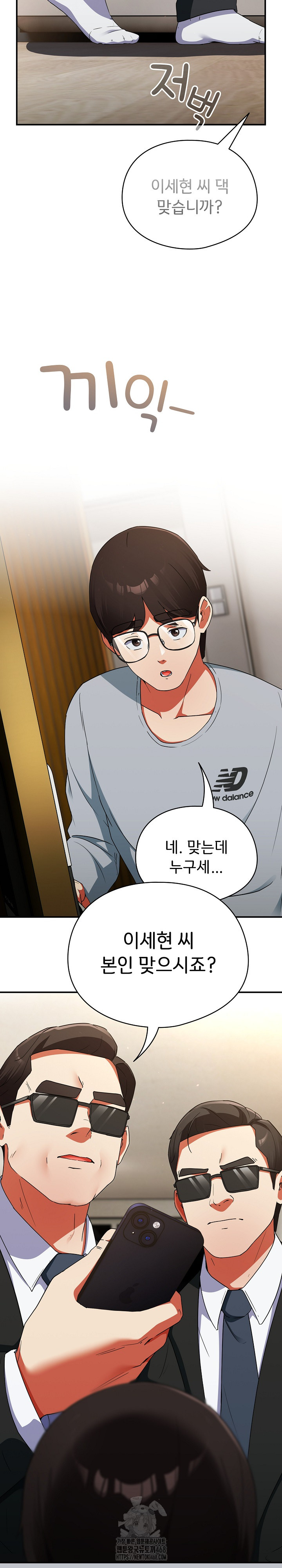 18+ Take a Photo of Me Raw Chapter 4 page 27