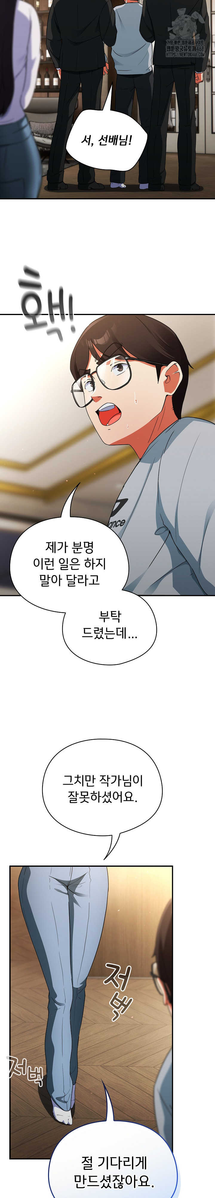 18+ Take a Photo of Me Raw Chapter 4 page 31