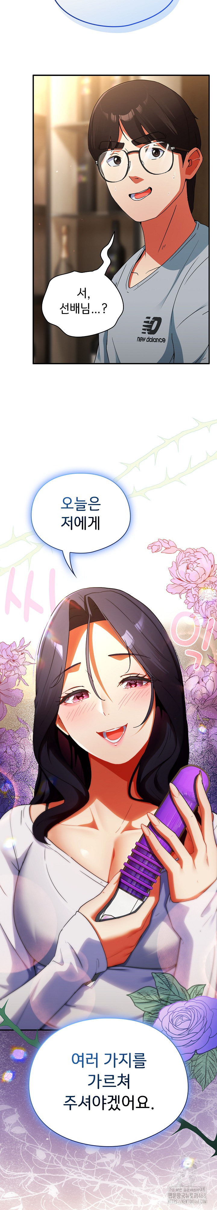 18+ Take a Photo of Me Raw Chapter 4 page 32