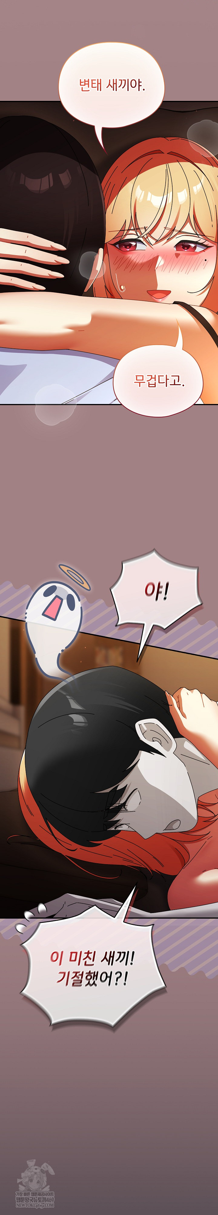 18+ Take a Photo of Me Raw Chapter 40 page 3